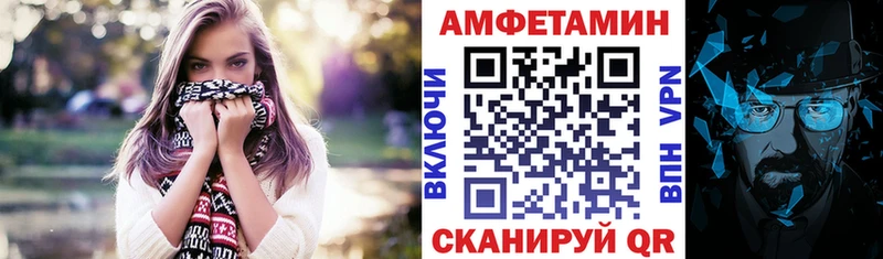 Купить закладки  Ангарск  АМФ VHQ 