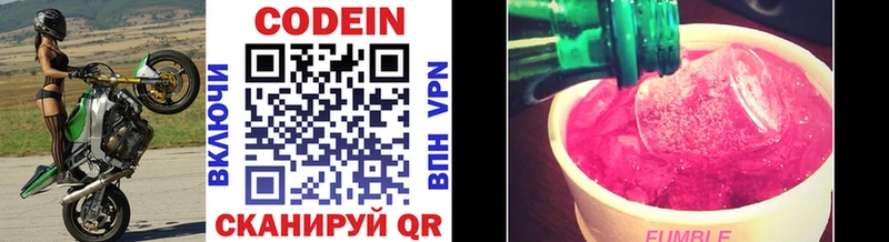 Codein напиток Lean (лин)  Купить где  Ангарск 
