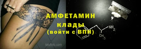 мяу мяу кристалл Вязники