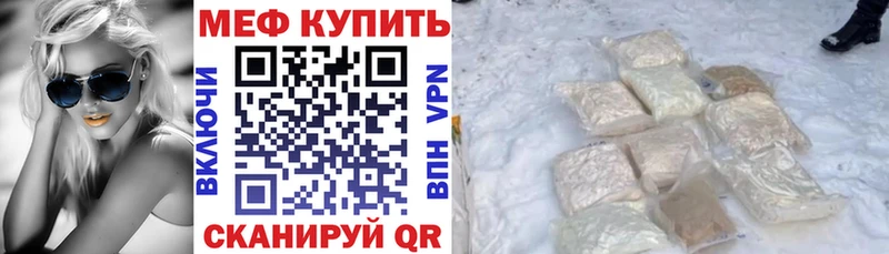 МЯУ-МЯУ мяу мяу  Купить где  Ангарск 
