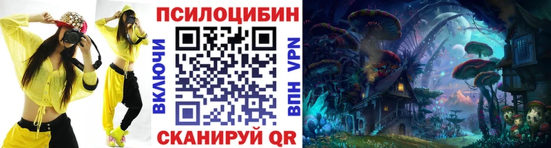 Псилоцибиновые грибы ЛСД  Купить  Ангарск 